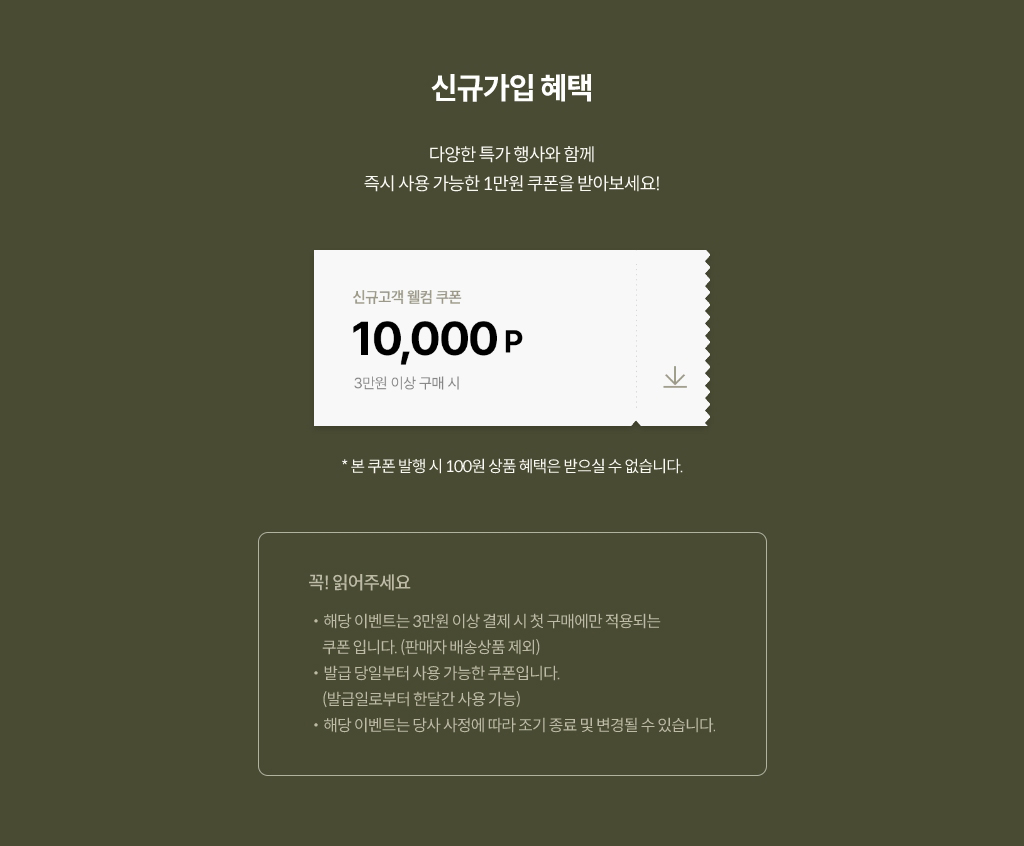 10,000원 쿠폰