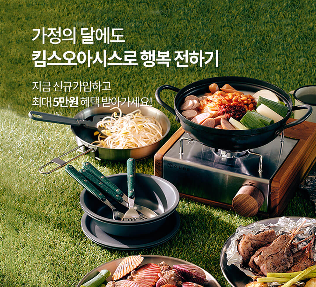 킴스클럽 신규혜택 모음